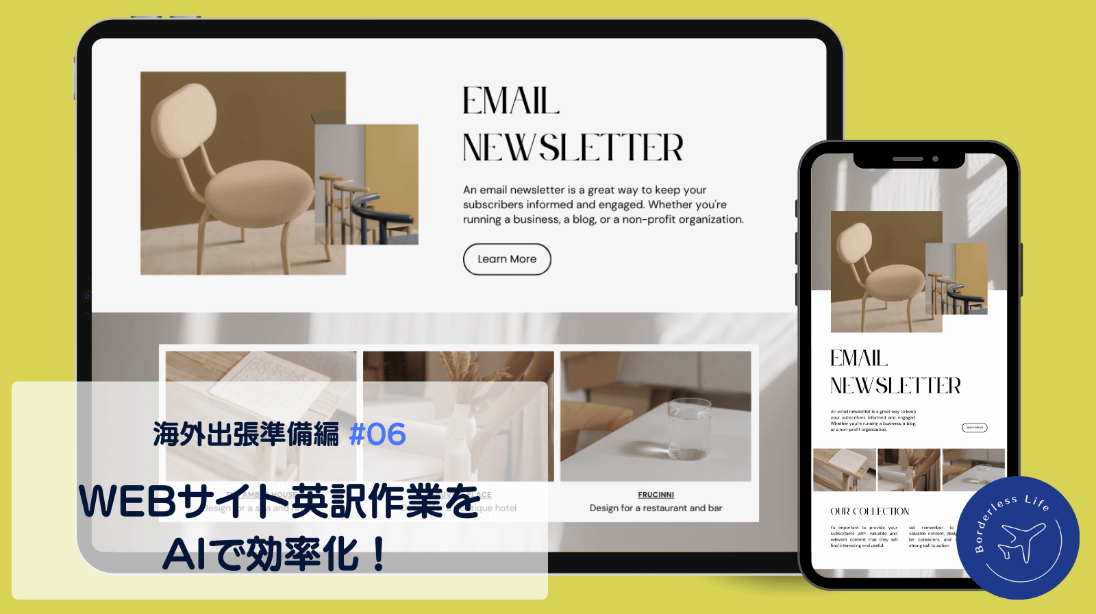 WEBサイト英訳をAI翻訳＋Grammarlyで効率化｜出張前に納品完了する方法